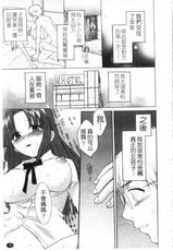 [Pon Takahanada] A Hundred of the Way of 100 Living with Her [CHINESE]-[ポン貴花田] 家政婦(かのじょ)と暮らす100の方法 [中文]