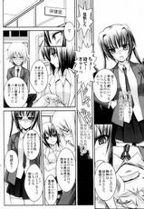 [ROS (R-WORKS)] Troublesome Girl (COMIC Junai Kajitsu 2010-05)-[ROS (R-WORKS)] Troublesome Girl (純愛果実 2010年05月号)