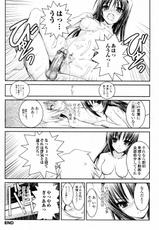 [ROS (R-WORKS)] Troublesome Girl (COMIC Junai Kajitsu 2010-05)-[ROS (R-WORKS)] Troublesome Girl (純愛果実 2010年05月号)