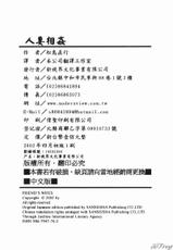 [Anthology] Hitoduma Soukan | Hitozuma Soukan [Chinese]-[アンソロジー] 人妻相姦 [中国翻訳]