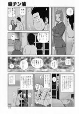 [Kuroki Hidehiko] 32 Sai Yokkyuufuman no Hitozuma-[黒木秀彦] 32歳欲求不満の人妻