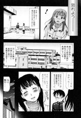[Shiraishi Nagisa] Kmi ga iru Fuukei (COMIC Junai Kajitsu 2010-05)-[白石なぎさ] 君がいる風景 (純愛果実 2010年05月号)
