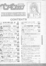 COMIC Penguin Club 1991-11-(成年コミック) [雑誌] COMIC ペンギンクラブ 1991年11月号(掲載確認用グロ)