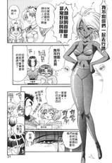 [Kazuma G-VERSION] Elf no Wakaokusama Vol.3[CHINESE]-[カズマ&middot;G-VERSION] エルフの若奥様 Vol.3[CHINESE]