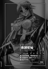 [Anthology] Kyousei Shoufu Vol.1-[アンソロジー] 強制娼婦 Vol.1