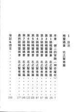 [Kazuma G-VERSION] Elf no Wakaokusama Vol.2[CHINESE]-[カズマ&middot;G-VERSION] エルフの若奥様 Vol.2[CHINESE]