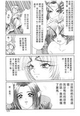 [Kazuma G-VERSION] Elf no Wakaokusama Vol.2[CHINESE]-[カズマ&middot;G-VERSION] エルフの若奥様 Vol.2[CHINESE]