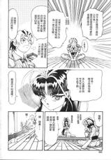 [Kazuma G-VERSION] Elf no Wakaokusama Vol.1[CHINESE]-[カズマ&middot;G-VERSION] エルフの若奥様 Vol.1[CHINESE]