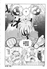 [Kazuma G-VERSION] Elf no Wakaokusama Vol.1[CHINESE]-[カズマ&middot;G-VERSION] エルフの若奥様 Vol.1[CHINESE]