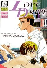 [Akira Gatgaw] Love Drive Vol 1 Part 3 [English]-
