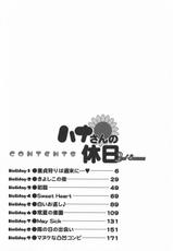 [Saigado] Hanasan No Kyuujitsu 2nd Season (Hana&#039;s Holiday 2nd Season) [CHINESE]-[彩画堂][ハナさんの休日 2nd Season][SOS117][中文]