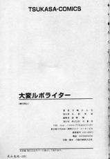 [Tenzaki Kanna] Taihen Repo Writer (CN)-[天崎かんな] 性愛女採訪 [中文]