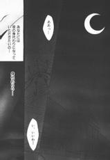 [Senno Knife] EDEN Vol.02-[千之ナイフ]-EDEN 02 (42mb) (千之刃)