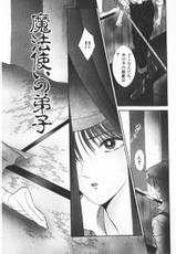 [Senno Knife] EDEN Vol.03-[千之ナイフ]-EDEN 03 (43mb) (千之刃)