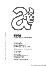 [F.S] Horyo no Okite - The Law of the Prisoner [Chinese]-[F・S] 捕虜の掟 [中国翻訳]