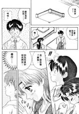 [Katsu Aki] Step Up Love Story Vol 2 [Chinese]-