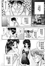 [Katsu Aki] Step Up Love Story Vol 1 [Chinese]-