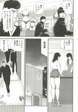[Minor Boy] Dorei Onna Kyoushi Keiko 3-[まいなぁぼぉい] 奴隷女教師・景子 第3巻