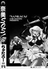 [Chatarou] Nami SOS! INCUBI HUNTER NAMI FIRST BATTLE [Korean]-[ちゃたろー] 奈美SOS！ [韓国語]