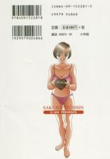 [U-Jin] Sakura Tsuushin vol.11 (ENG)-[遊人] 桜通信 11