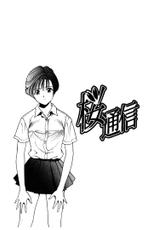 [U-Jin] Sakura Tsuushin vol.5 (ENG)-[遊人] 桜通信 5