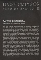[Urushihara Satoshi] Vampire Master Dark Crimson Vol.2 (FR)-[うるし原智志] Vampire Master Dark Crimson 2