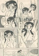 Candy Time 1992-08 [Incomplete]-キャンディータイム 1992年08月号 [不完全]