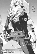 [Akishima Shun] After a Mischief (Uncensored)(English)-