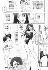 [Misaki Yukihiro] Body Therapy [Chinese]-