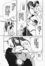 [Misaki Yukihiro] Body Therapy [Chinese]-