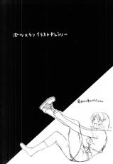 [Hazuki Kyou] Love Junkies 12-[葉月京] 恋愛ジャンキー 12