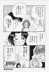 [Koganei Musashi] Study a Go! Go!-[小金井武蔵] Study a Go! Go!