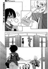 [Jingrock] Love Letter Ch. 1-2 [CHINESE]-[甚六] ラブ・レター 章 1-2 [中文]