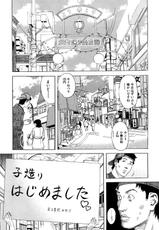 [Tenjiku Rounin] Izumi-san no Kisetsu-[天竺浪人] 泉さんの季節 [10-07-14]