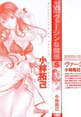 [Kobayashi Takumi] Virgin na Kankei Vol 05 (Complete)[English]-