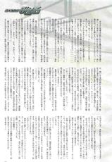 [Novel] KTC 2D Dream Magazine 2004-12 (vol 19)-