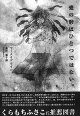 COMIC Yuri Hime vol.18-コミック百合姫 Vol.18