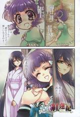 COMIC Yuri Hime vol.18-コミック百合姫 Vol.18