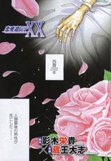 COMIC Yuri Hime vol.17-コミック百合姫 vol.17