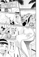 [Shirokuma Douji] Bouken no Kami-sama-[白熊童子] 冒険の神様 [09-04-28]