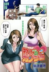 [Tatsunami Youtoku] Comic Megastore-H [2006-07] [CHINESE]-