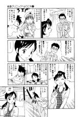 [Miyasu Nonki] Welcome To Momoka Clinic 02-