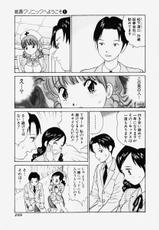 [Miyasu Nonki] Welcome To Momoka Clinic 01-