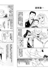 [Okada Kazuto] Kyoukasho ni Nai! (教科書沒教的事) 18 [Chinese]-