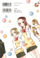 [Mikuni Hajime] Gokujou Drops vol.1 [RUS] (yuri)-