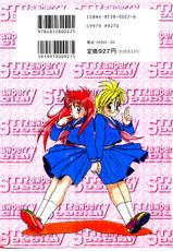 [Suetora Ryo] Strawberry Special-