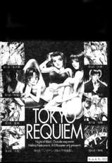 [Nakamura Nishiki] Tokyo Requiem (chinese)-[中村錦] 東京鎮魂歌