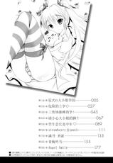 [Natsume Fumika] Sundere! Ch. 1 [Chinese]-[夏目文花] スンデレ! 章1 [中国翻訳]