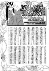 COMIC Yuri Hime vol.19-コミック百合姫 Vol.19
