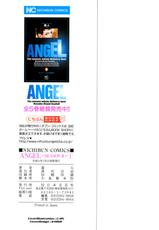 [U-Jin] Angel - The Women Whom Delivery Host Kosuke Atami Healed ~Season II~ 01-